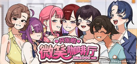 夏日微笑咖啡厅-Summer at Smile Café -スマイルカフェ~夏の憩いの場【V1.1.7】