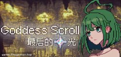 Featured image of post 女神卷轴 - 最后的星光-Goddess Scroll - The Last Starlight