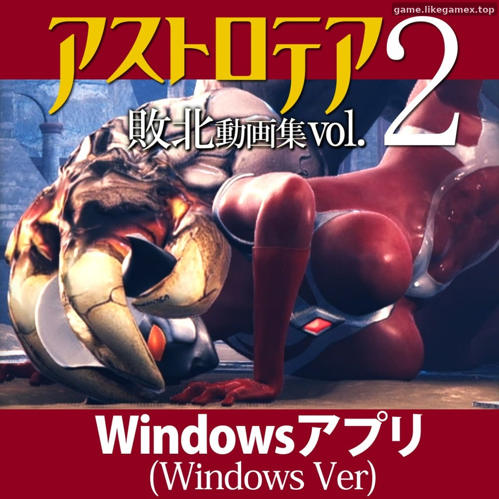 Featured image of post 星之女神 败北视频集 Vol.02-AstroTEA Vol.2-アストロテア敗北動画集【Vol.02】