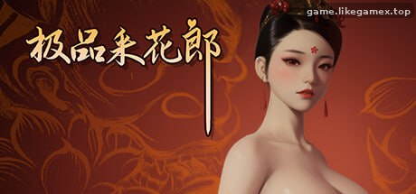 Featured image of post 极品采花郎-Romantic Escapades【V2.1.2】