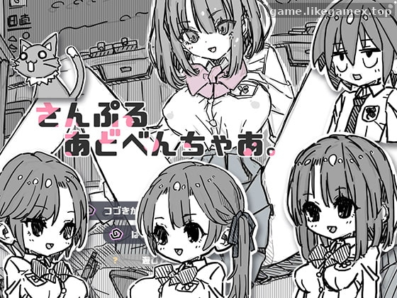 样本冒险游戏-Sample Adventure-さんぷるあどべんちゃあ【072】