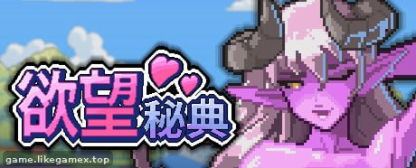 Featured image of post 欲望秘典-Lust Arcanum-ラスト・アルカナム【V1.1.13】
