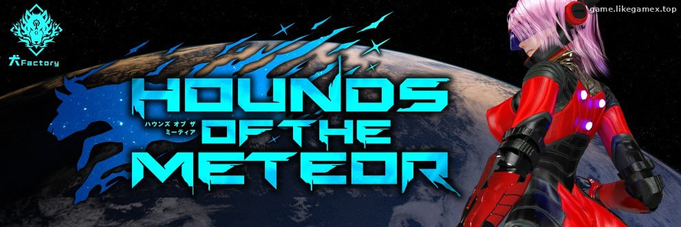 流星猎犬-Hounds of the Meteor【2026-07-02】