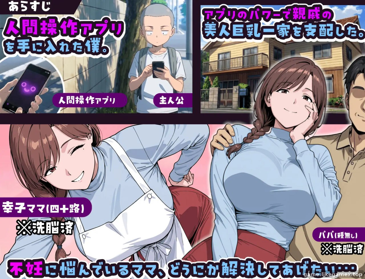 Featured image of post 用人类操作应用软件与巨乳妈妈生孩子的故事-人間操作アプリで巨乳ママと子作りする話【V1.02】