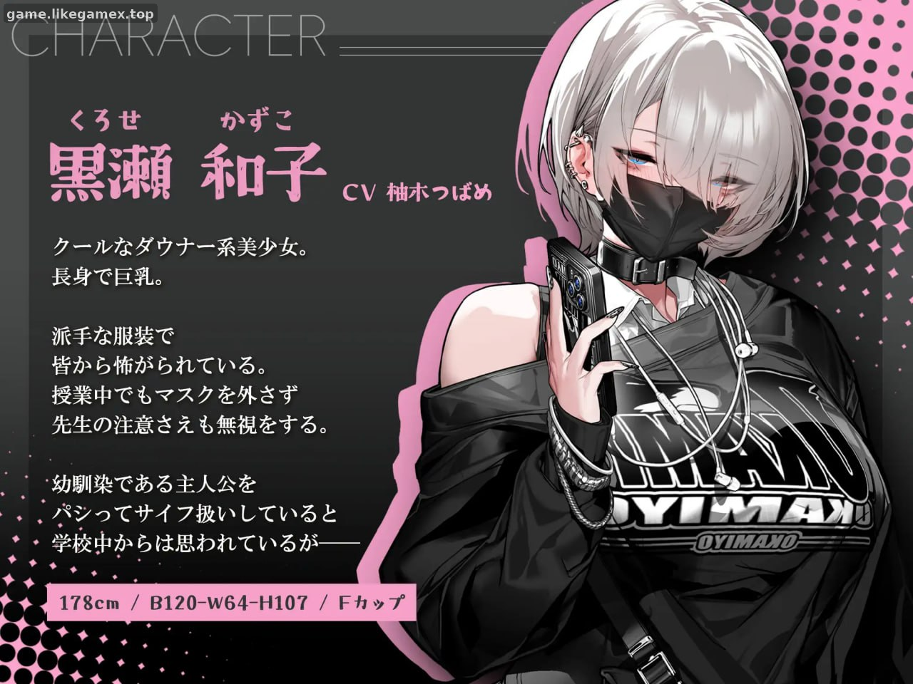 眼神冰冷的黑濑小姐，只对我言听计从-冷たい目をした黒瀬さんは、僕の言うことだけは何でも聞く【1.0.0】