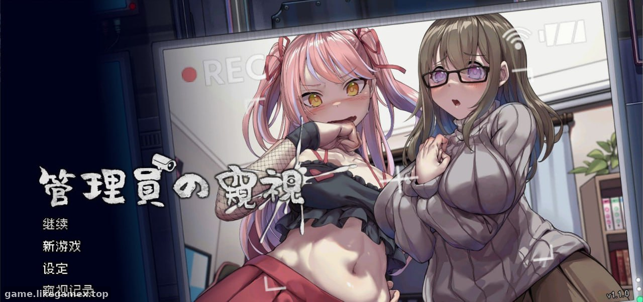 管理员的窥视-Peeping Dorm Manager【V1.1.0】