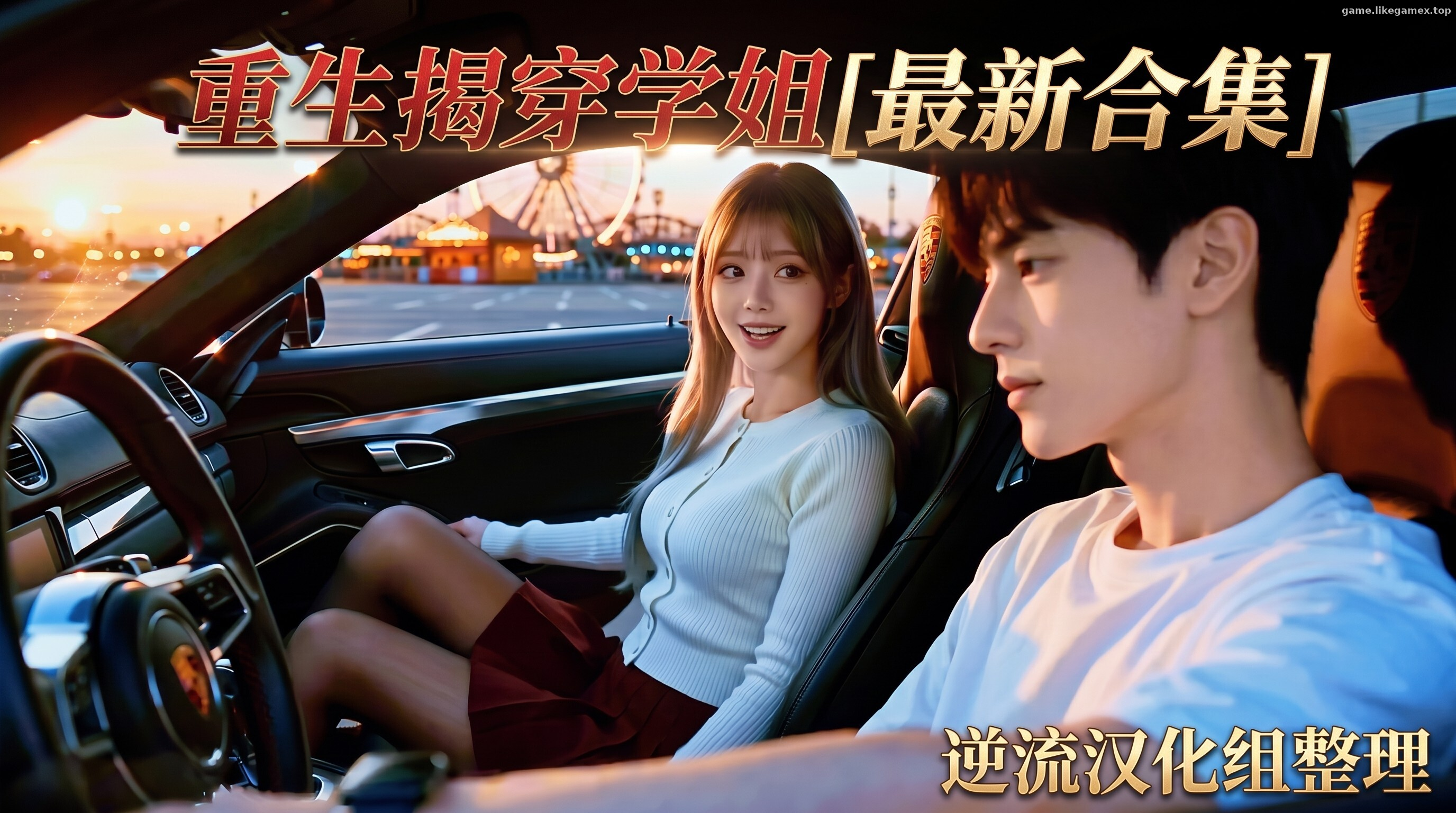 Featured image of post 重生揭穿学姐的另一副面孔【1-5】