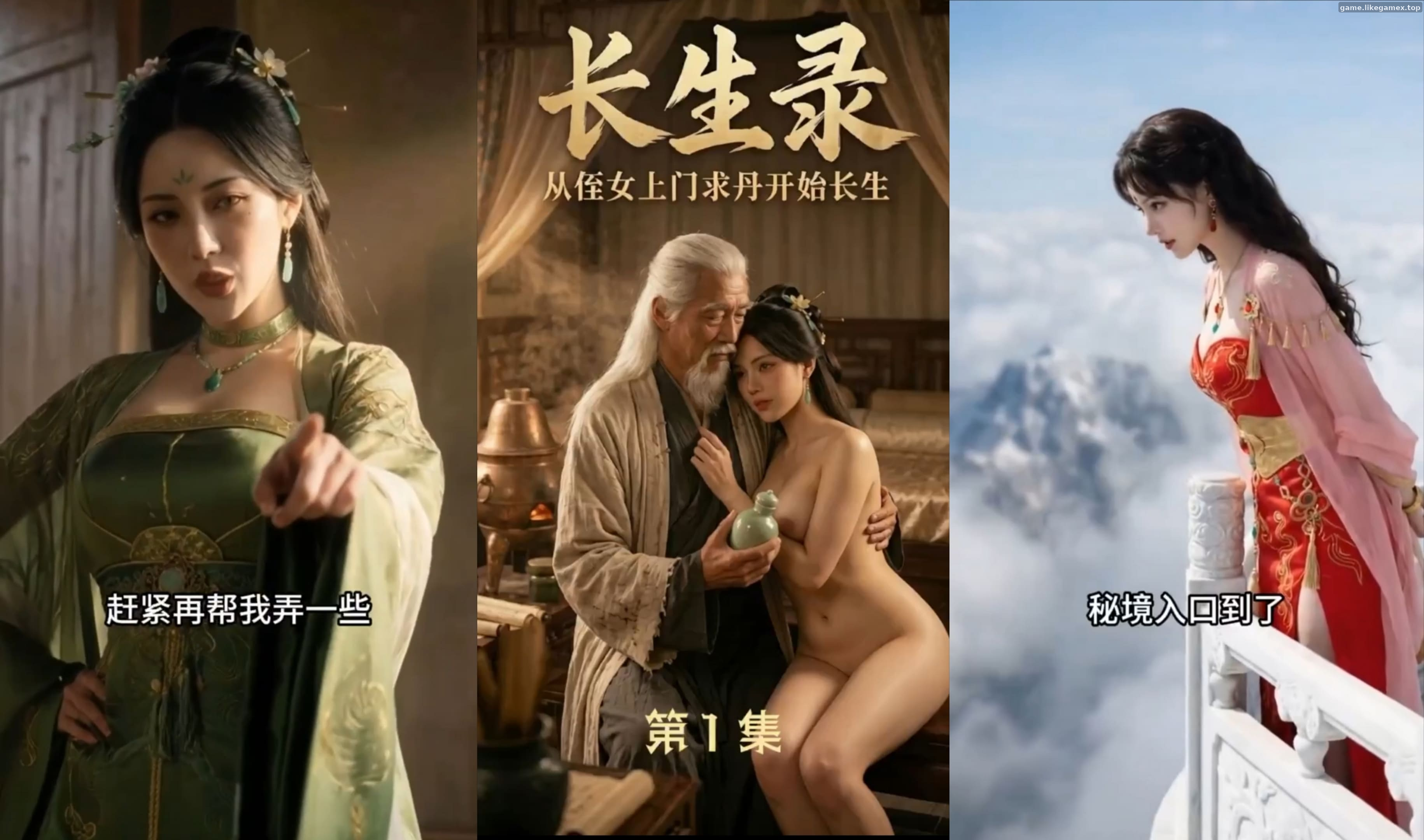 Featured image of post 长生录从侄女上门求丹开始【1-28】
