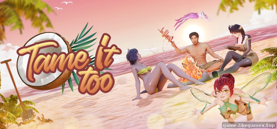 驯服二次元-Tame It Too【V0.12.0.215】