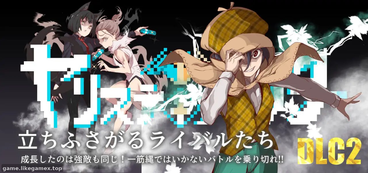 YARISUTEMESUBUTA-一次性交易大师-H版宝可梦 DLC1+2【V3.08】